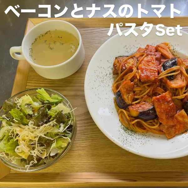 ベーコンとナスのトマトパスタセット