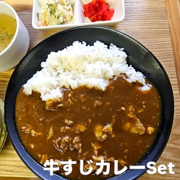 牛すじカレーセット